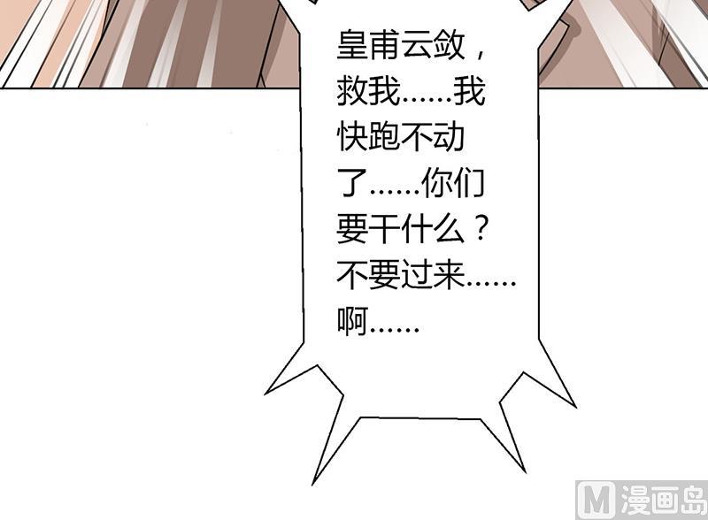 第79话 等我来救你！-第79话