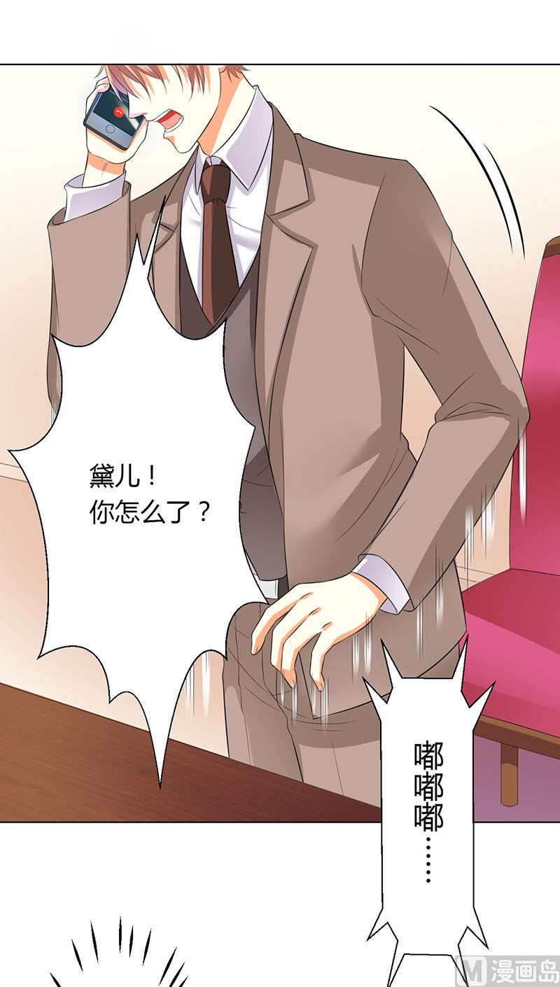 第79话 等我来救你！-第79话