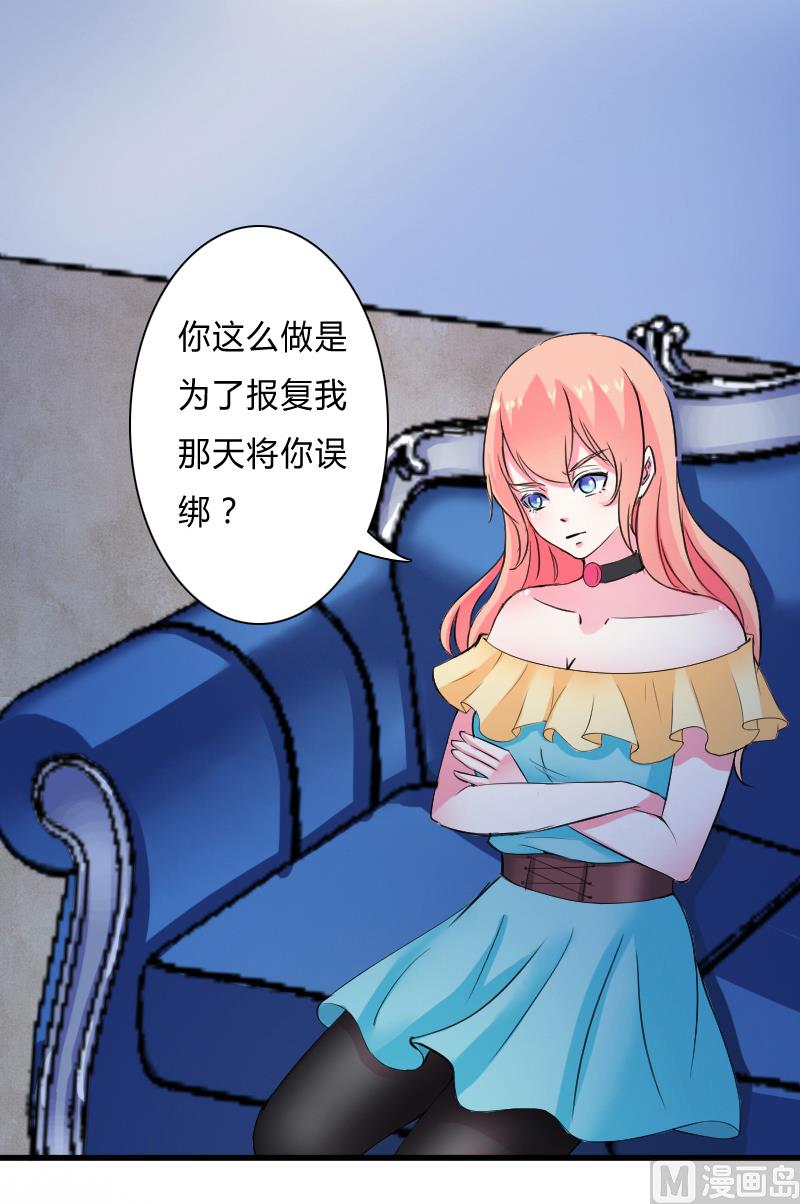 第9话 我要你！-第9话