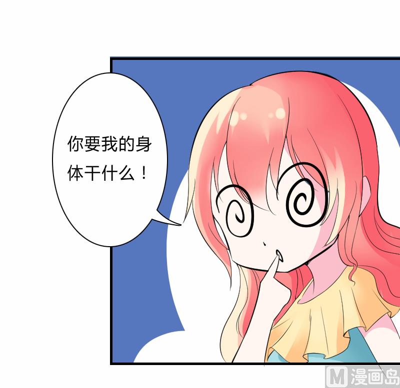 第9话 我要你！-第9话
