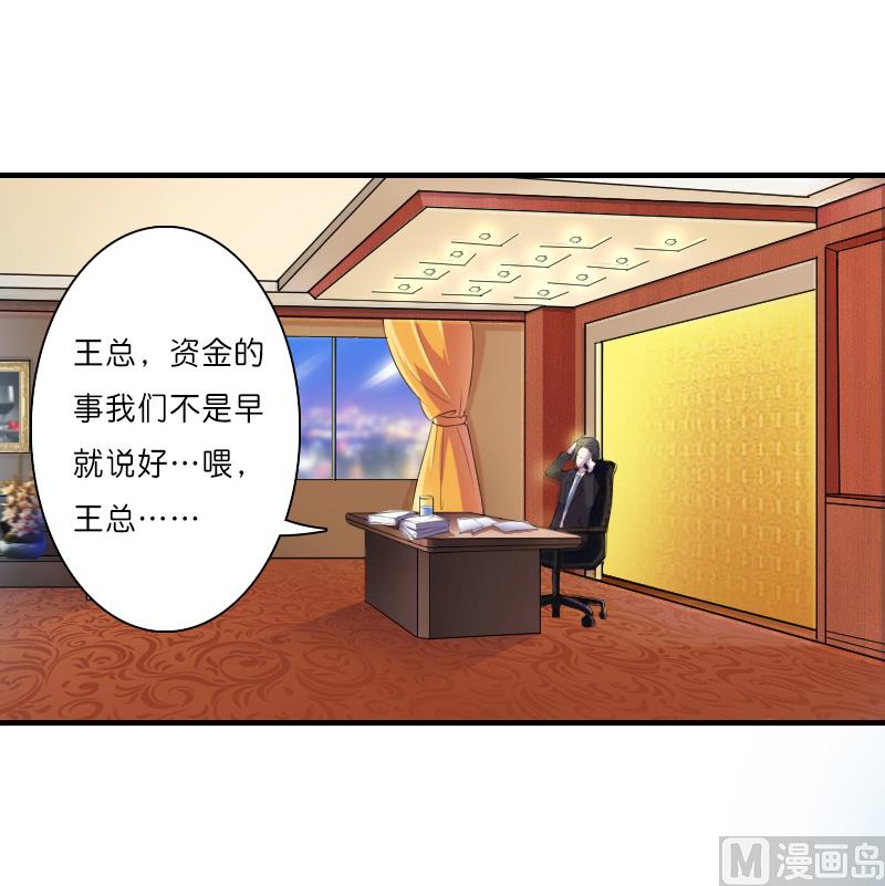 第9话 我要你！-第9话