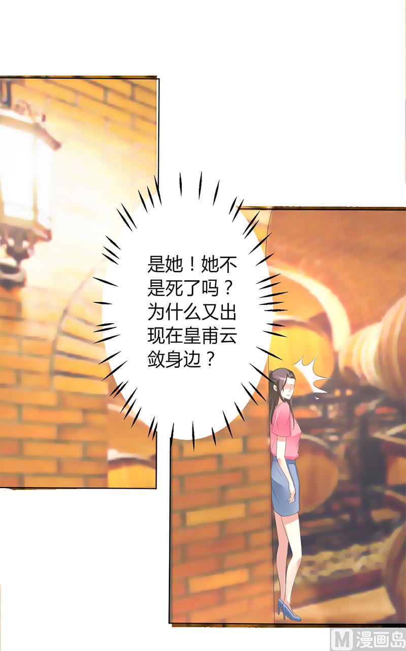 第81话 谁准你们碰她的！-第81话