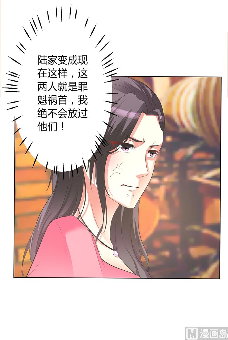 第81话 谁准你们碰她的！-第81话
