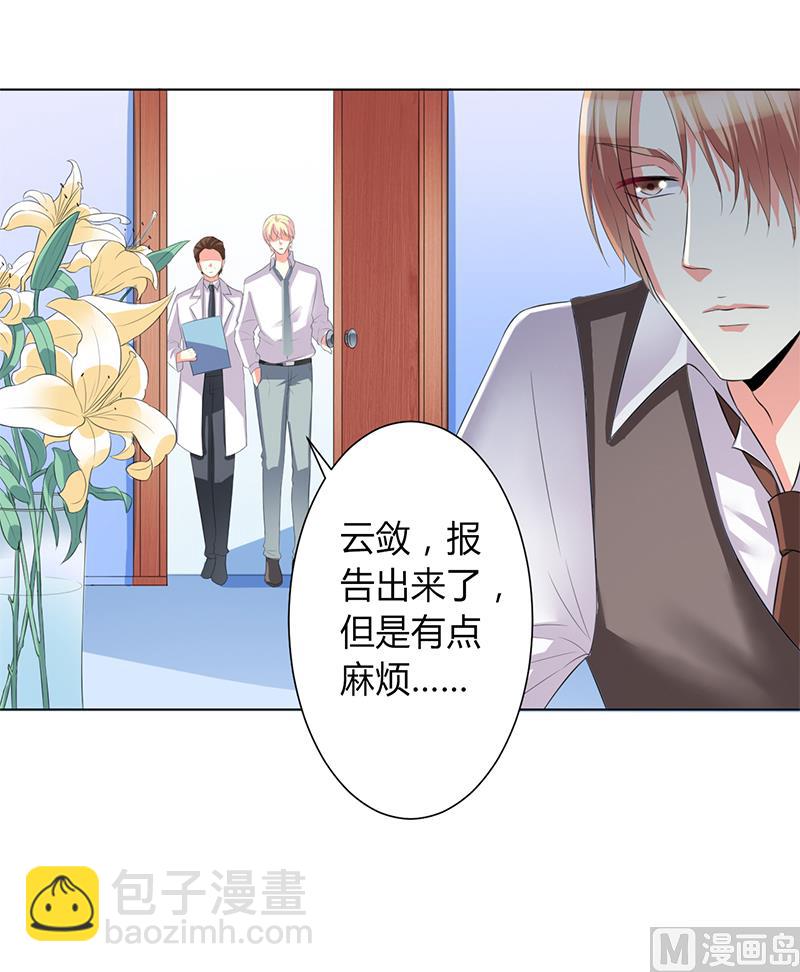 第81话 谁准你们碰她的！-第81话