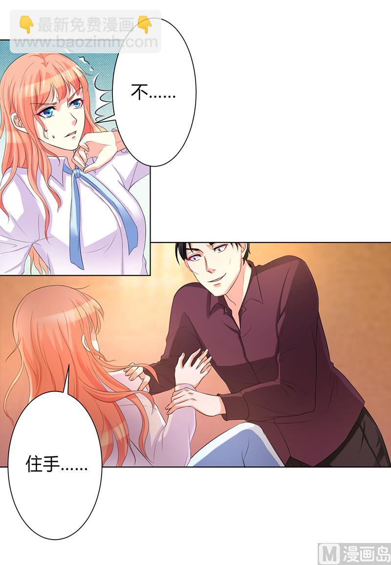 第81话 谁准你们碰她的！-第81话