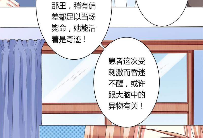 第81话 谁准你们碰她的！-第81话