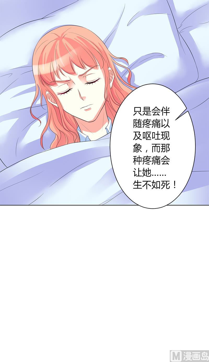 第81话 谁准你们碰她的！-第81话