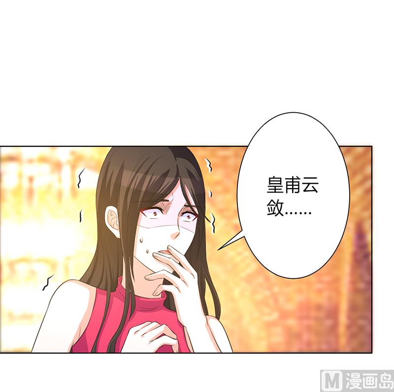 第81话 谁准你们碰她的！-第81话