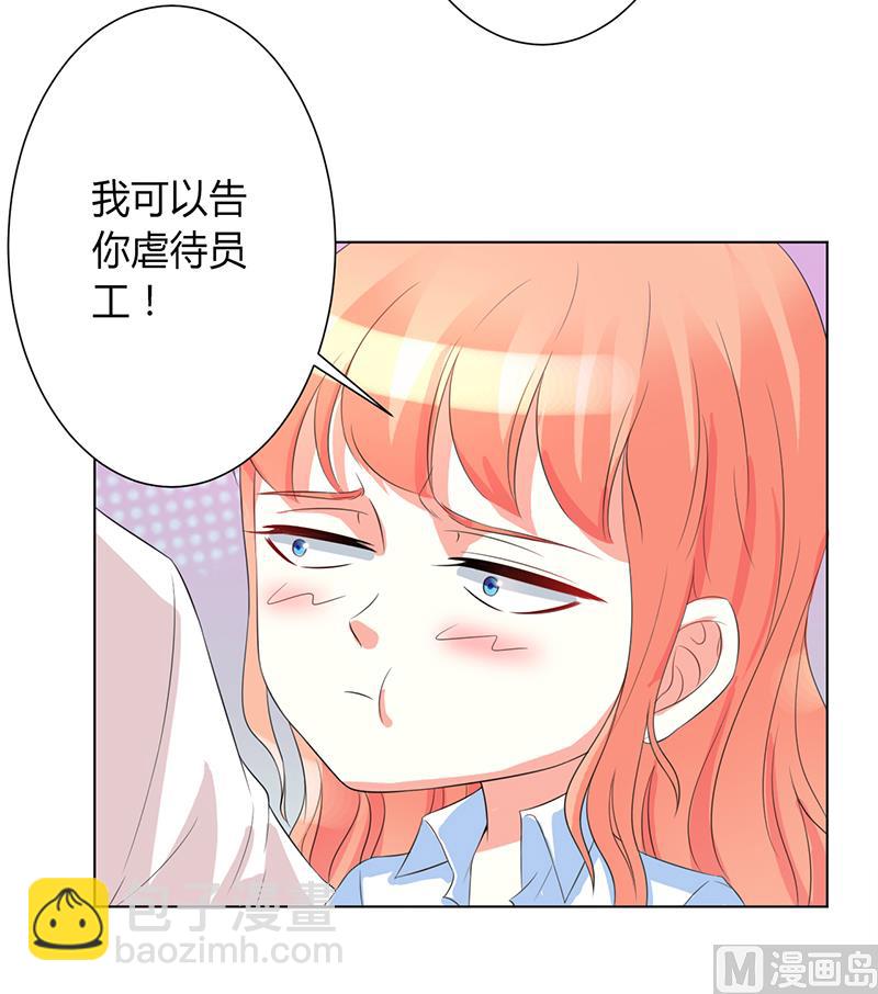 第83话 特助怎么能偷懒-第83话