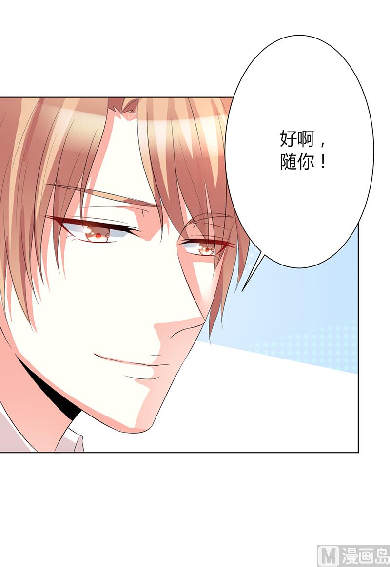 第83话 特助怎么能偷懒-第83话