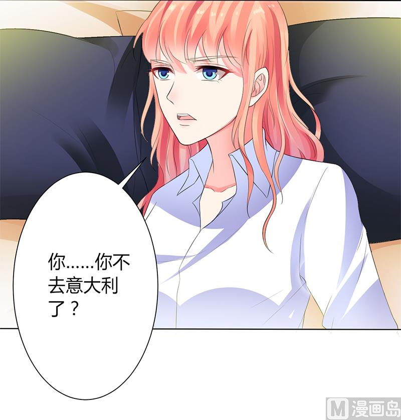 第83话 特助怎么能偷懒-第83话