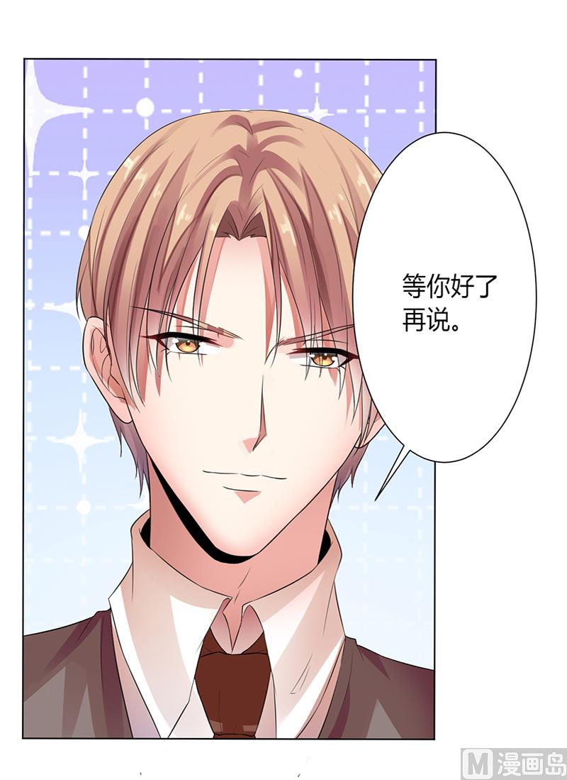 第83话 特助怎么能偷懒-第83话