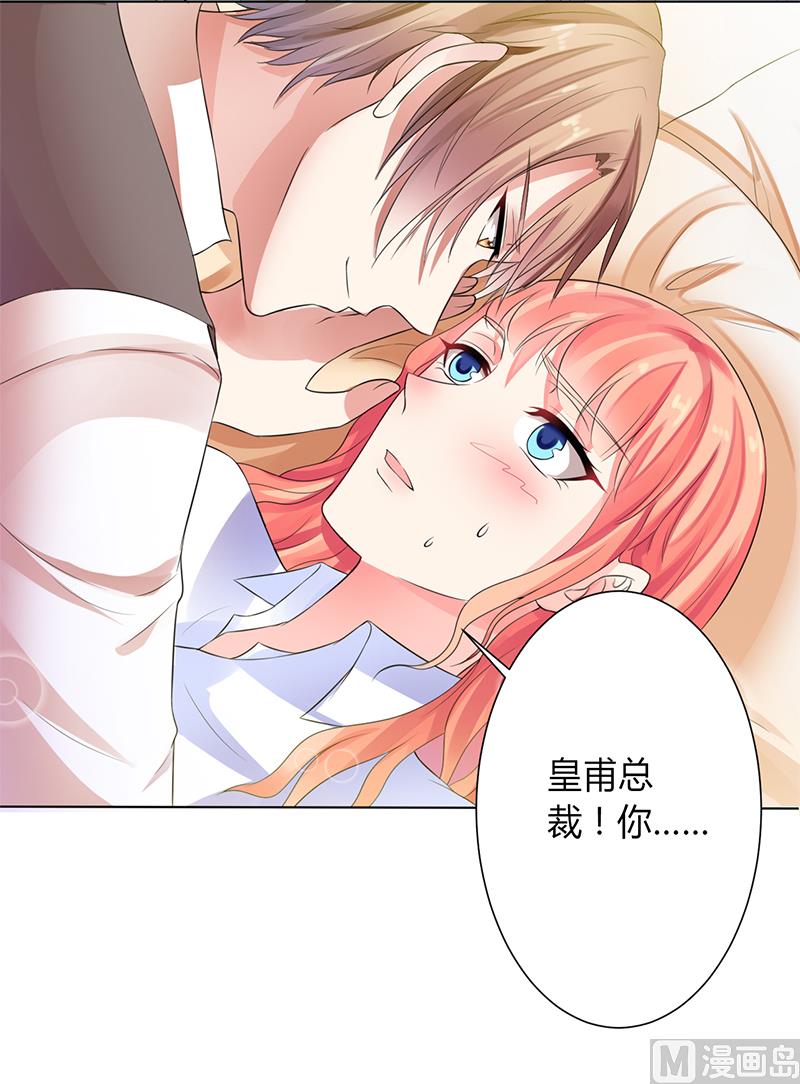 第83话 特助怎么能偷懒-第83话