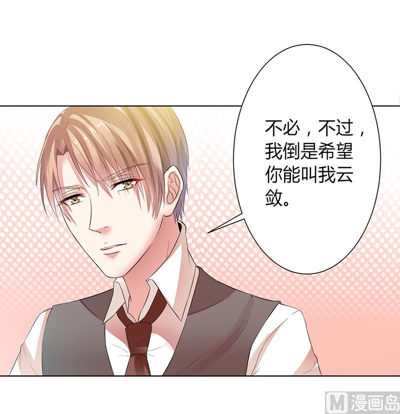 第83话 特助怎么能偷懒-第83话