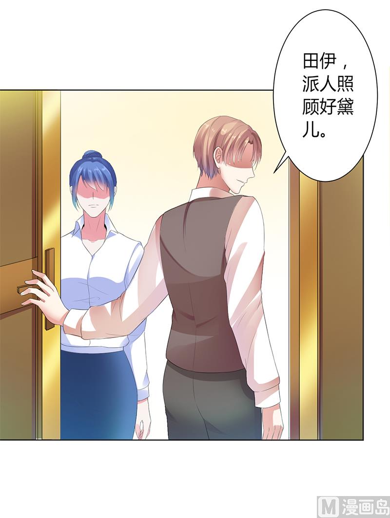 第83话 特助怎么能偷懒-第83话