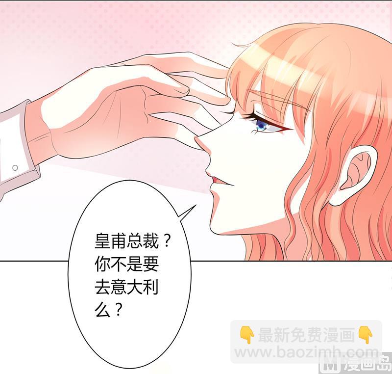 第83话 特助怎么能偷懒-第83话