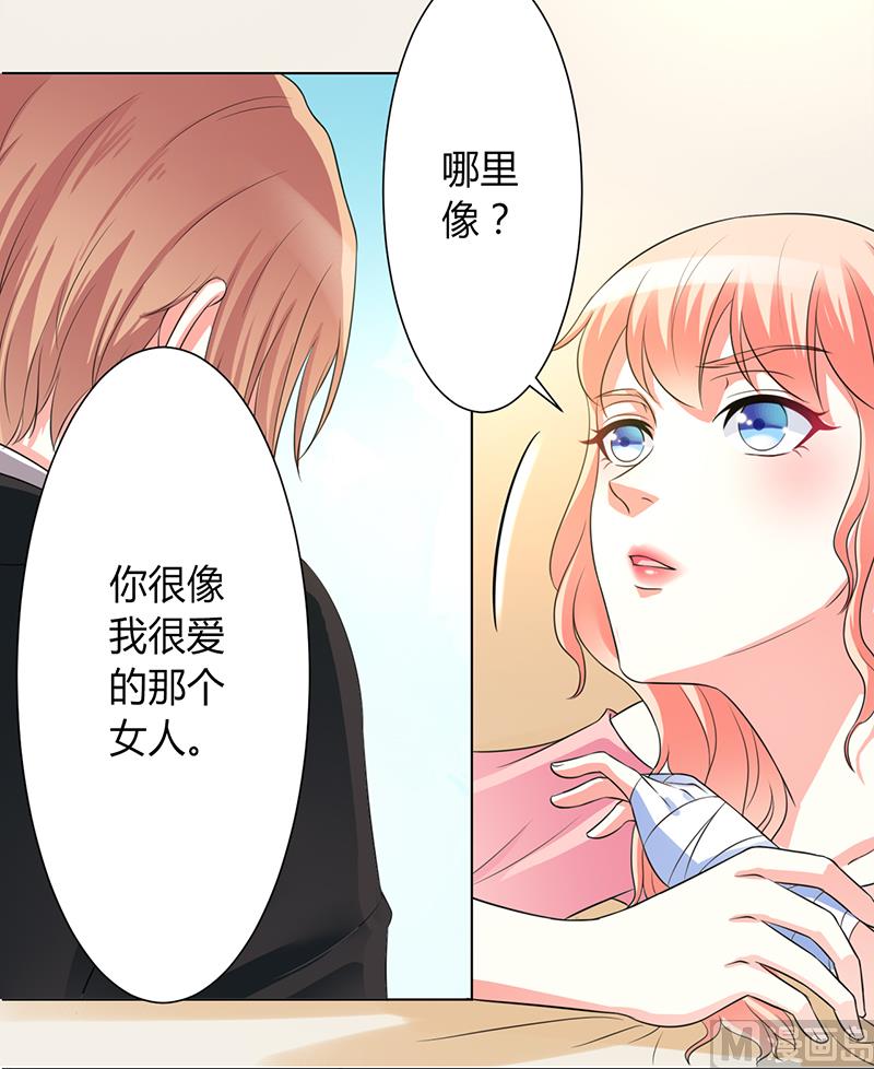 第85话 你很像我爱的人-第85话