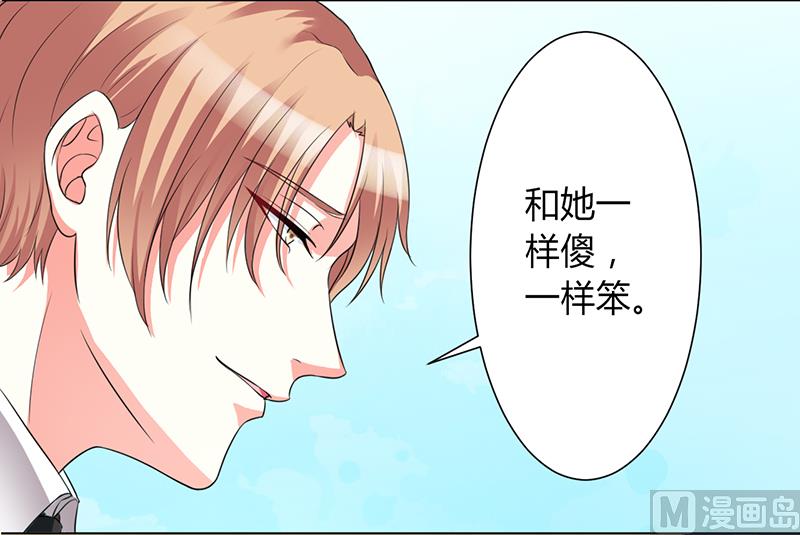 第85话 你很像我爱的人-第85话