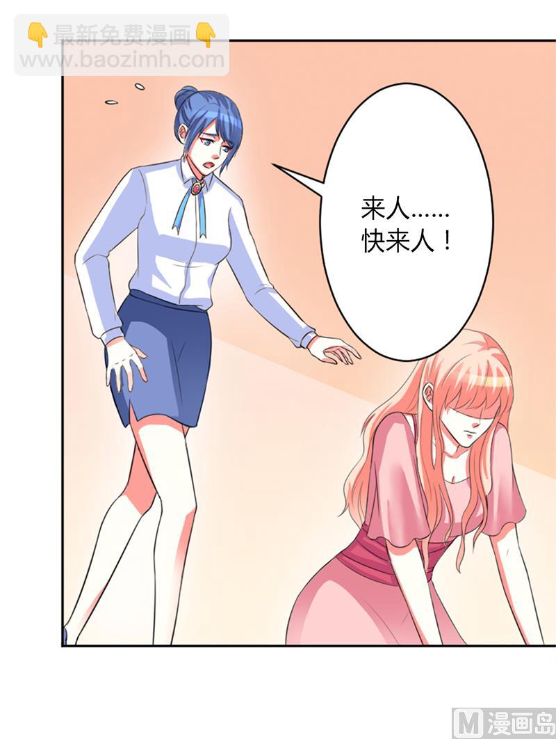 第85话 你很像我爱的人-第85话
