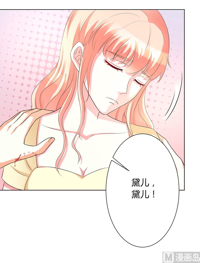 第87话 你不是任何人的替身-第87话