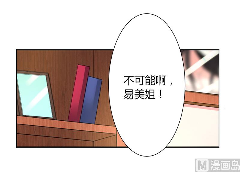第87话 你不是任何人的替身-第87话