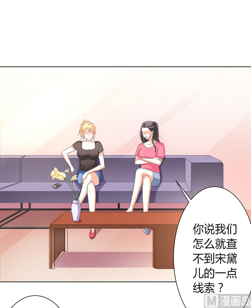 第87话 你不是任何人的替身-第87话