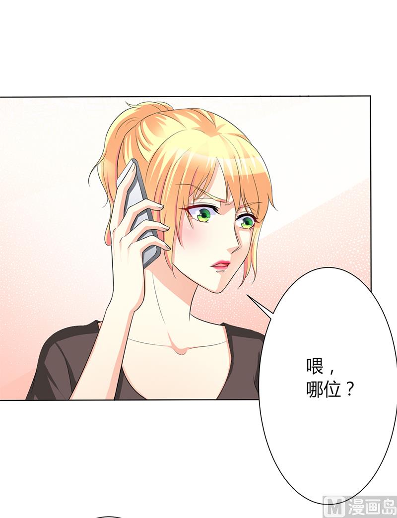第87话 你不是任何人的替身-第87话