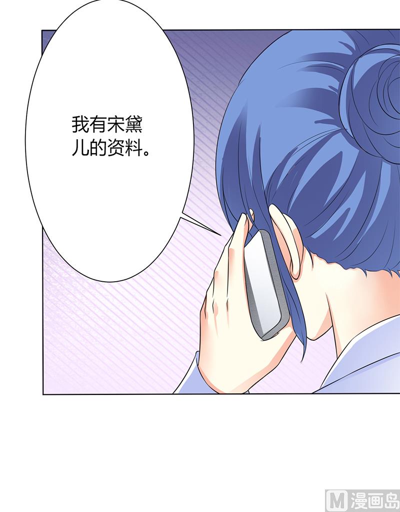 第87话 你不是任何人的替身-第87话