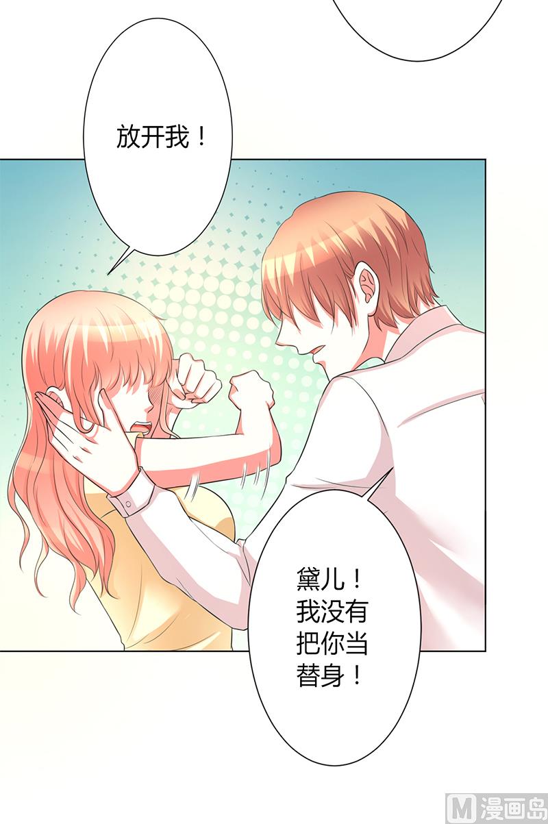 第87话 你不是任何人的替身-第87话