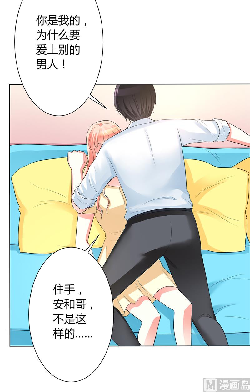 第89话 我终究比不上他-第89话