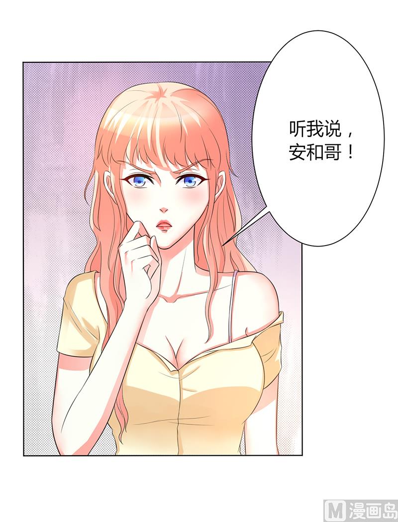 第89话 我终究比不上他-第89话