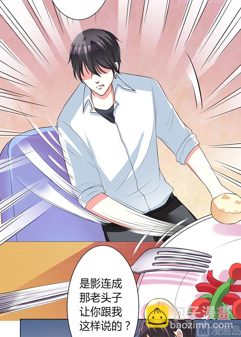 第89话 我终究比不上他-第89话