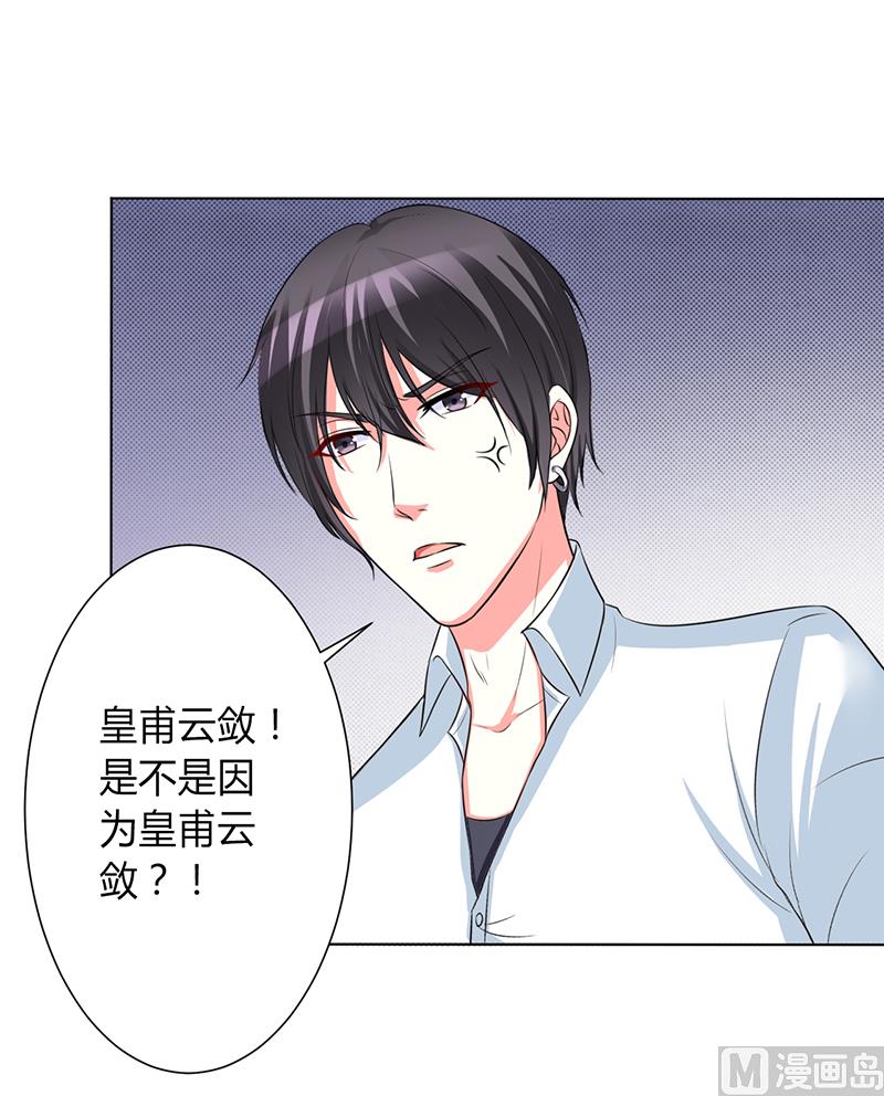 第89话 我终究比不上他-第89话