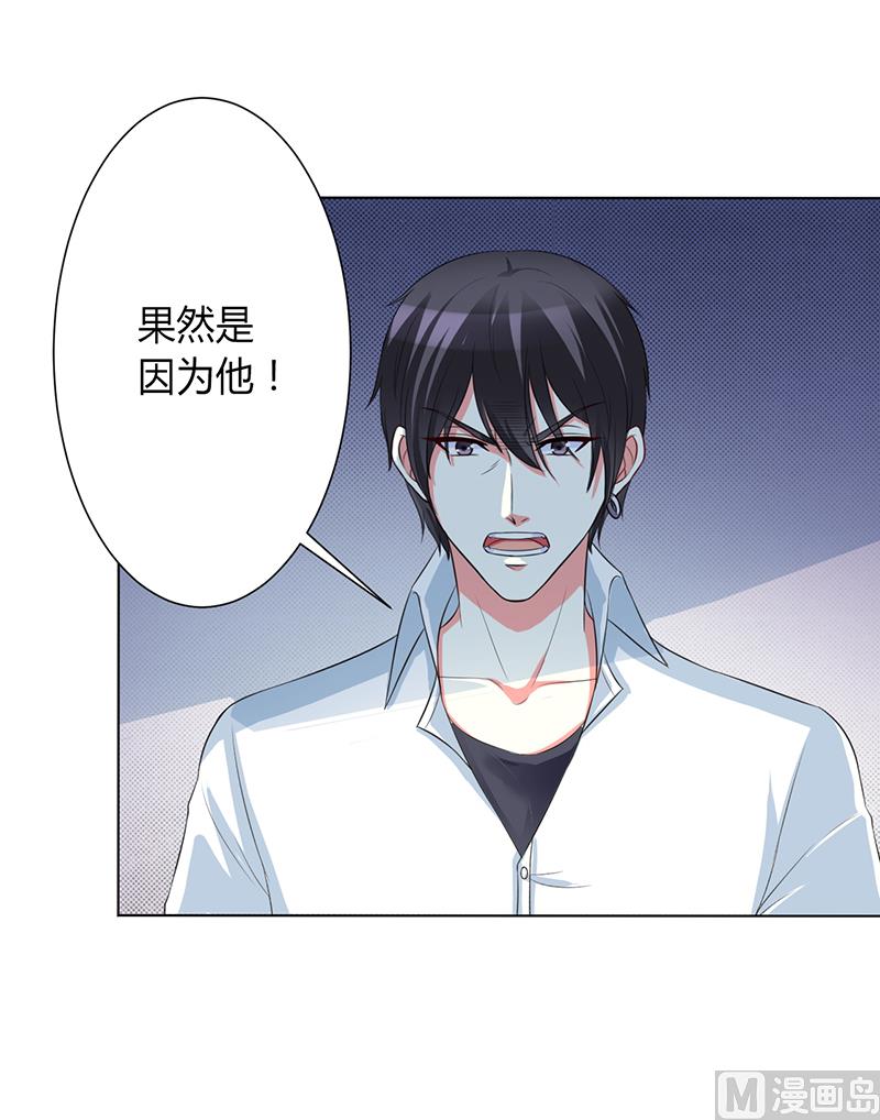 第89话 我终究比不上他-第89话