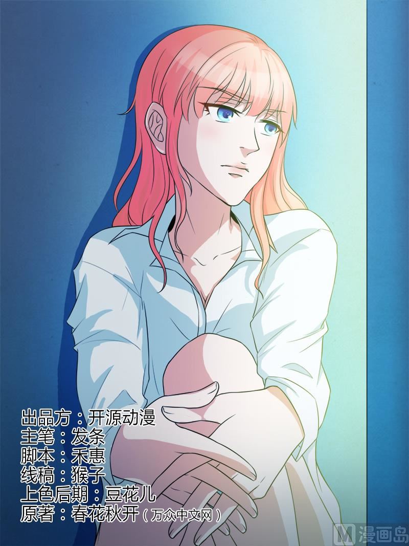 第91话 你的过去-第91话