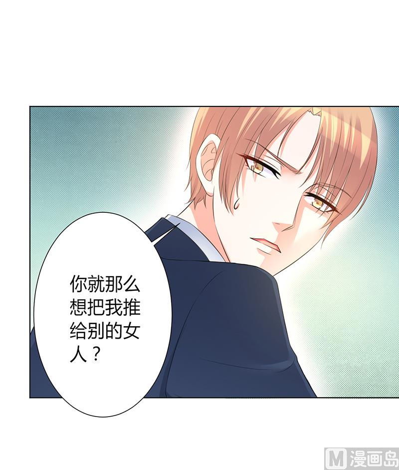 第95话 欠我的都要讨回来-第95话
