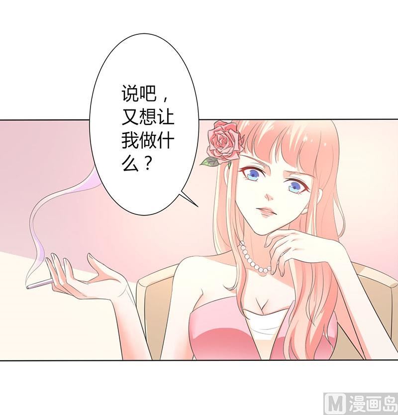 第95话 欠我的都要讨回来-第95话