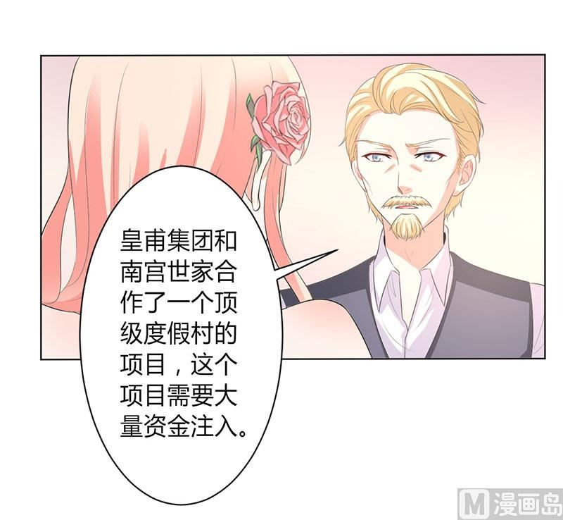 第95话 欠我的都要讨回来-第95话