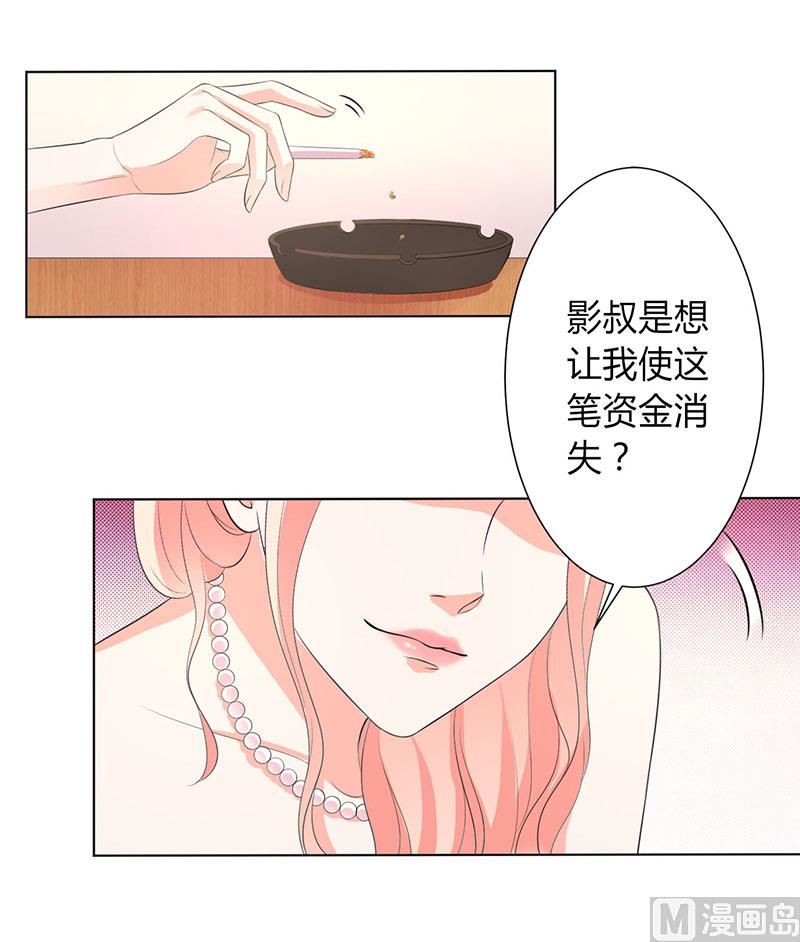 第95话 欠我的都要讨回来-第95话