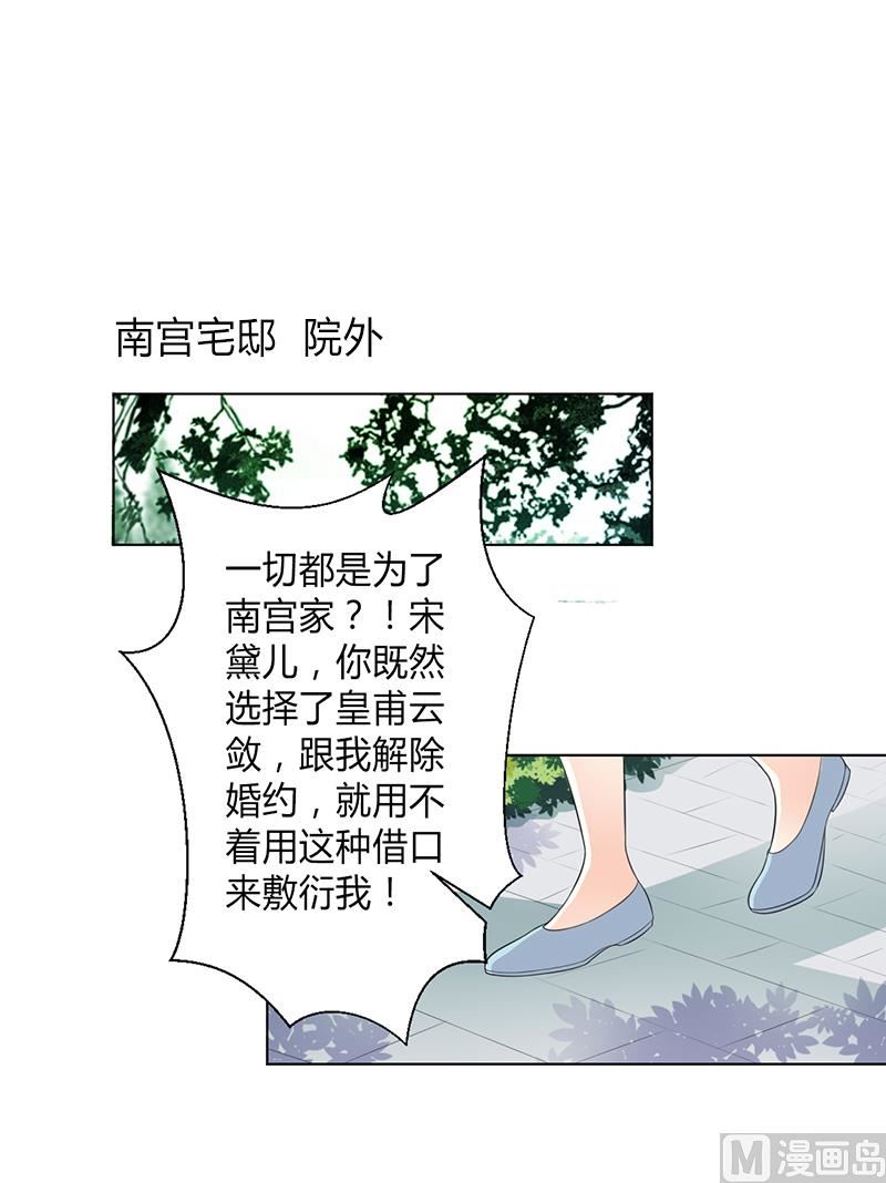 第87话 等我回来，我们就结婚-第97话
