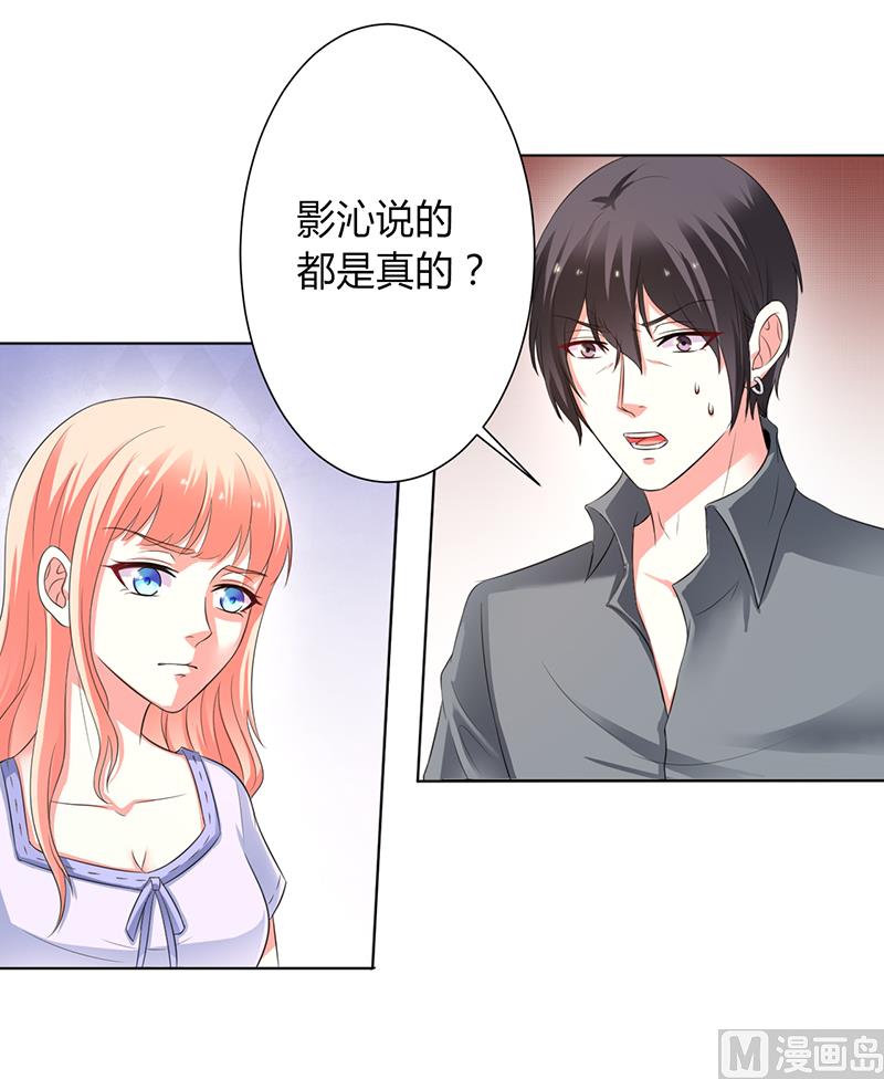 第87话 等我回来，我们就结婚-第97话