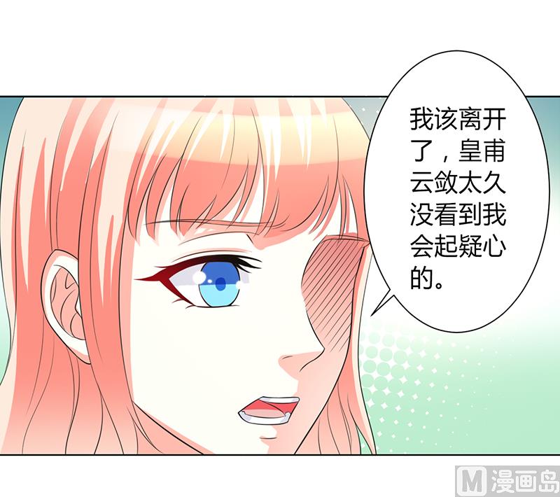 第87话 等我回来，我们就结婚-第97话