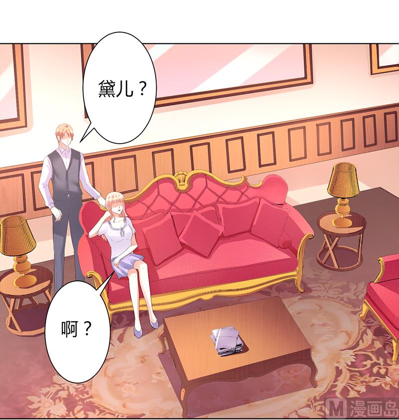 第87话 等我回来，我们就结婚-第97话