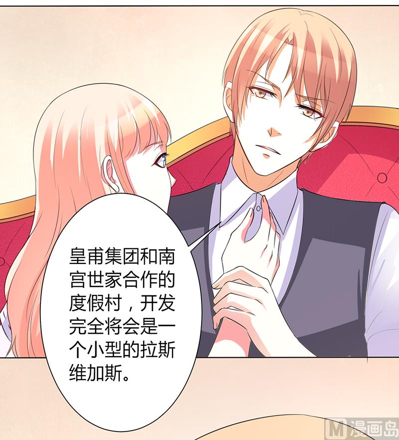 第87话 等我回来，我们就结婚-第97话