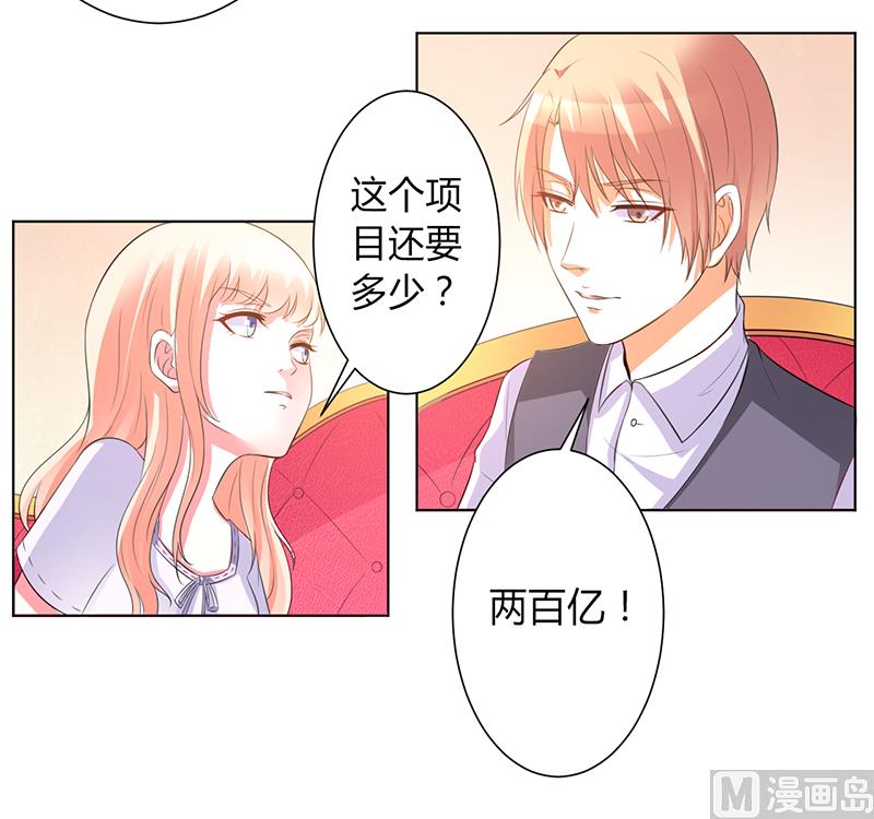第87话 等我回来，我们就结婚-第97话