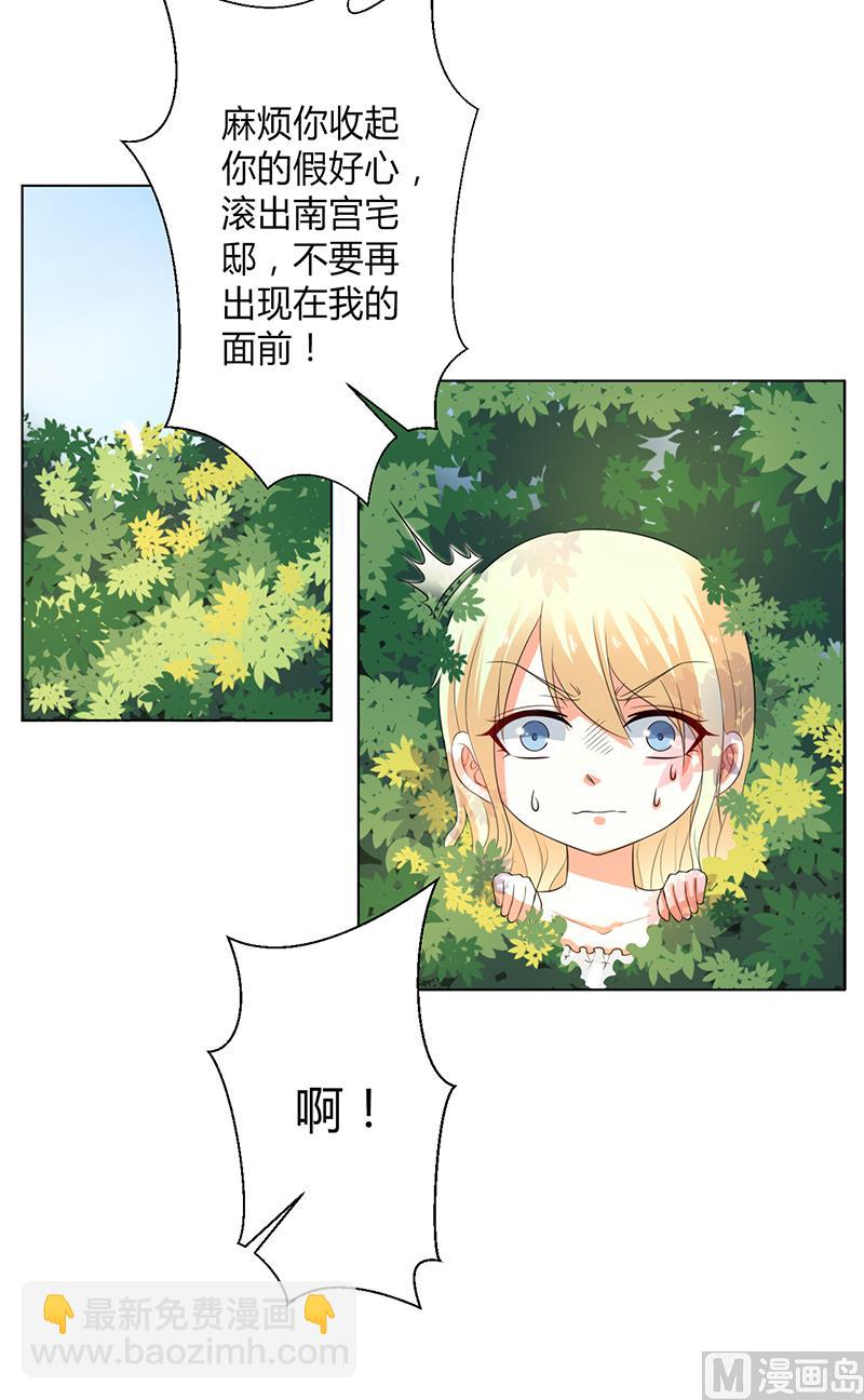 第87话 等我回来，我们就结婚-第97话