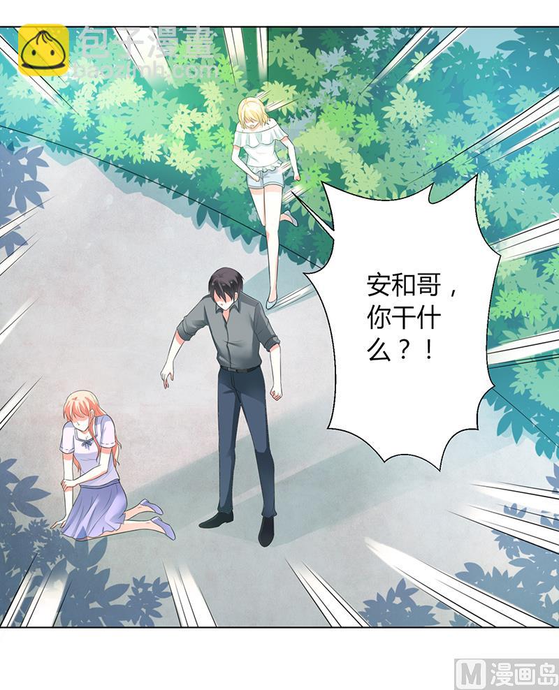 第87话 等我回来，我们就结婚-第97话