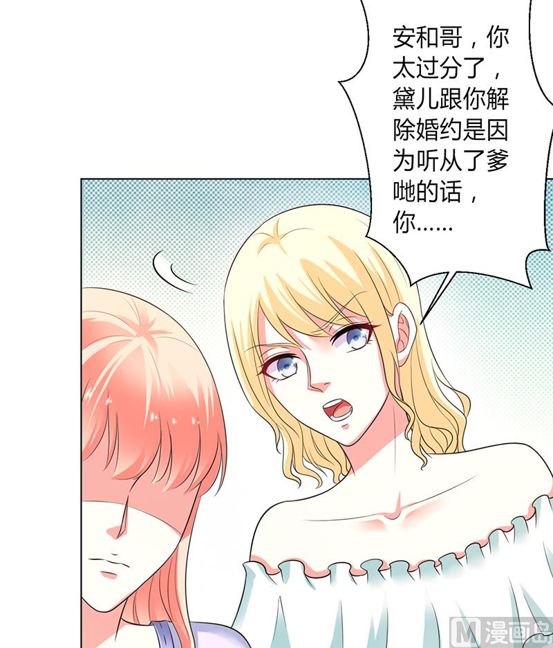 第87话 等我回来，我们就结婚-第97话
