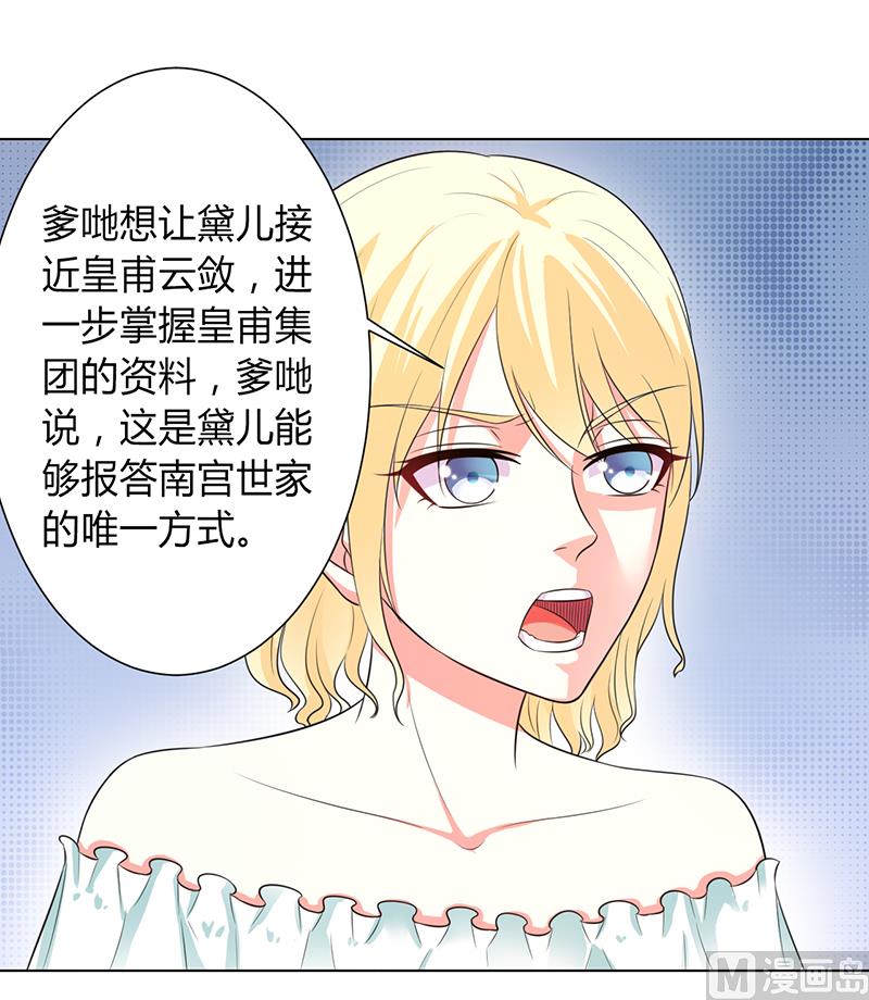 第87话 等我回来，我们就结婚-第97话