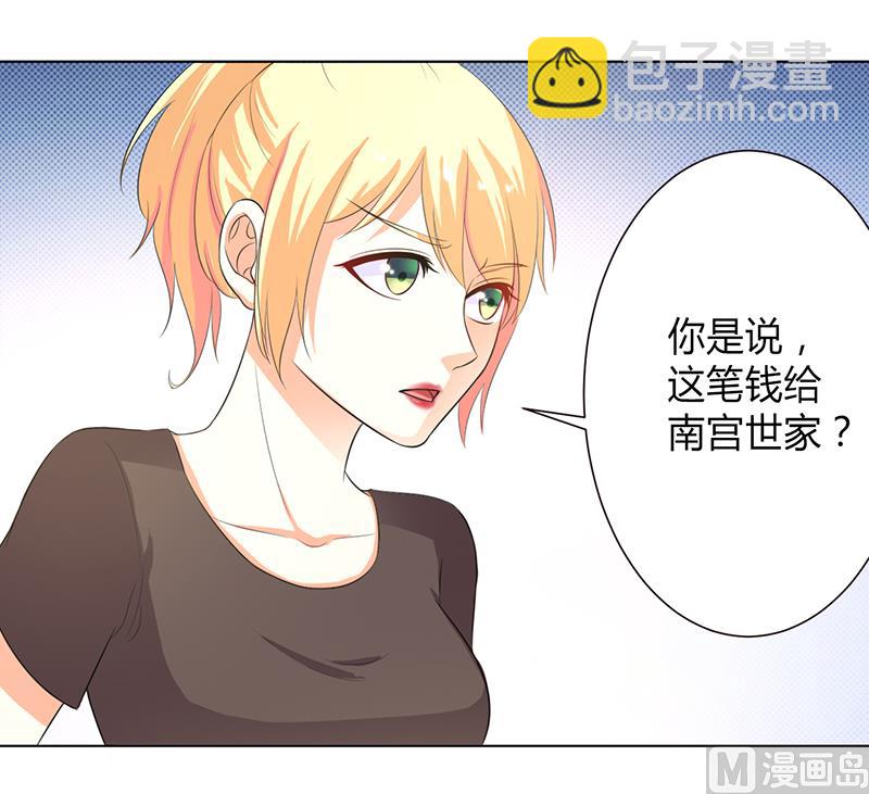 第99话 我只爱你一个-第99话